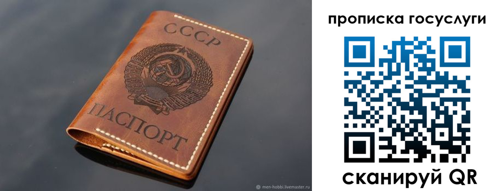 прописка гарантия в Ноябрьске