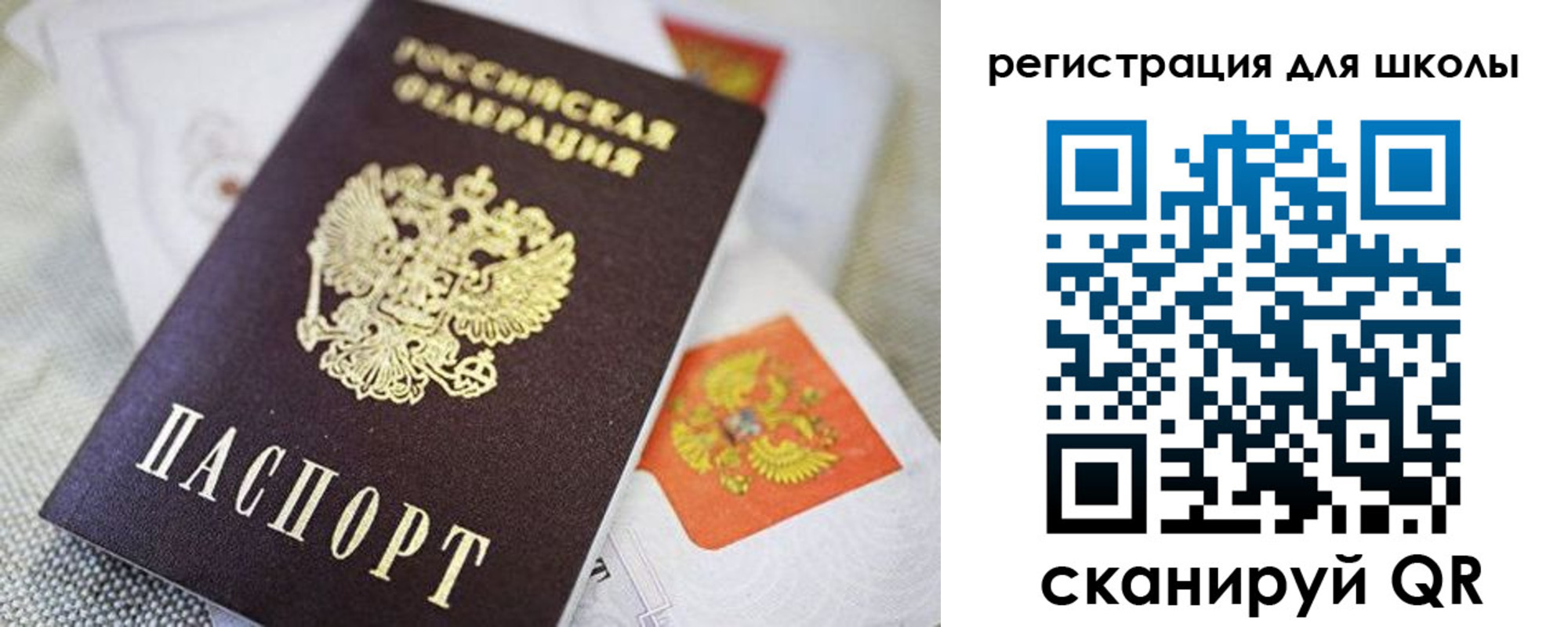 временная регистрация для всех в Ноябрьске