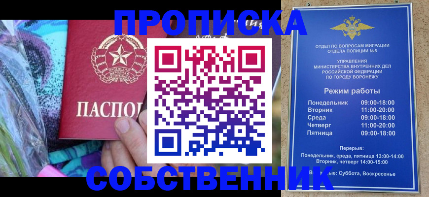 временная регистрация адрес в Ноябрьске