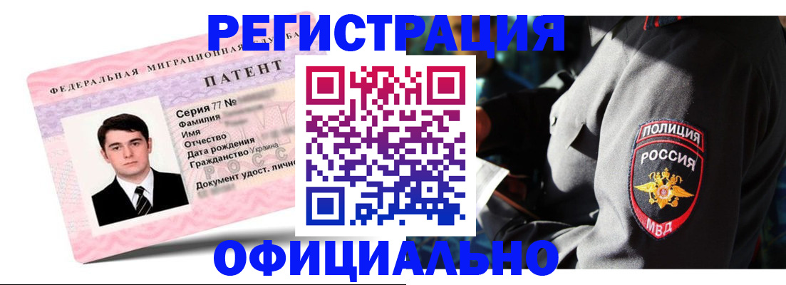 прописка ребенка в Ноябрьске