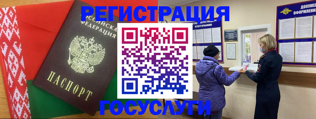 прописка от собственника в Ноябрьске