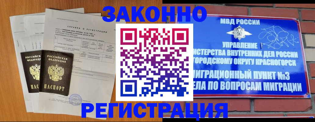 прописка для кредита в Ноябрьске